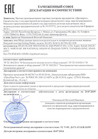 Сертификаты