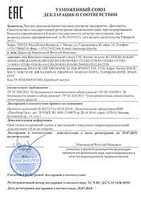 Сертификаты