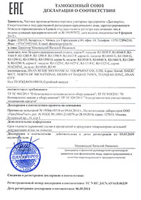 Сертификаты